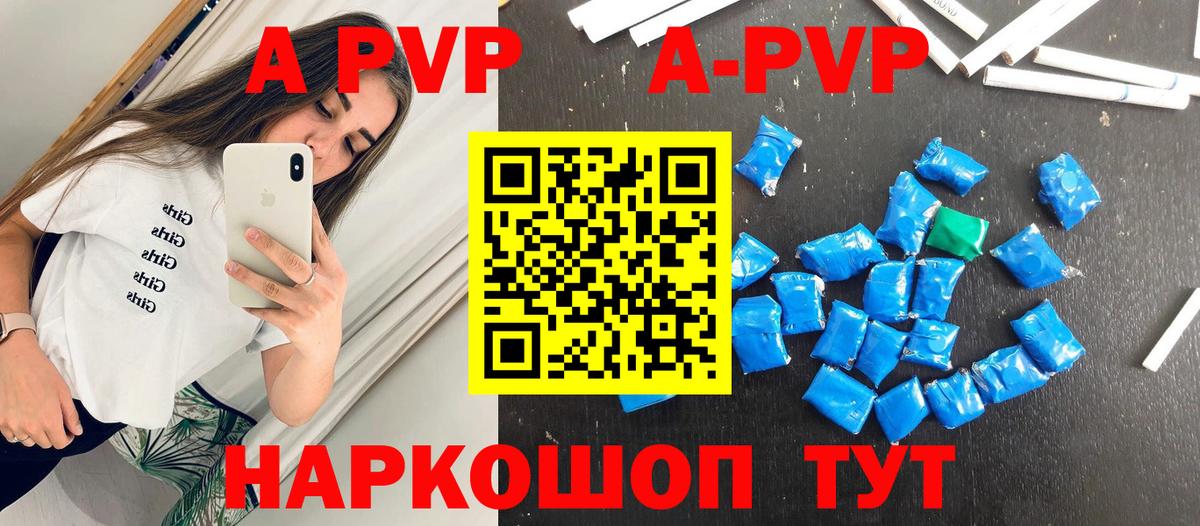 A PVP Соль  Alfa_PVP Соль  Alpha PVP СК  Вход с VPN  Карасук 
