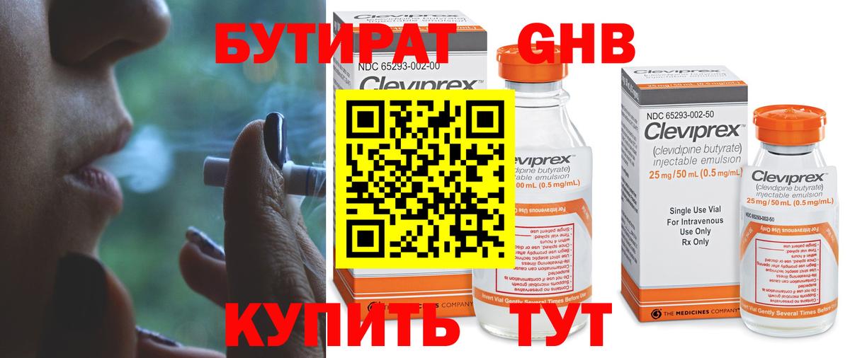 БУТИРАТ  Вход с VPN  Карасук  Бутират BDO 
