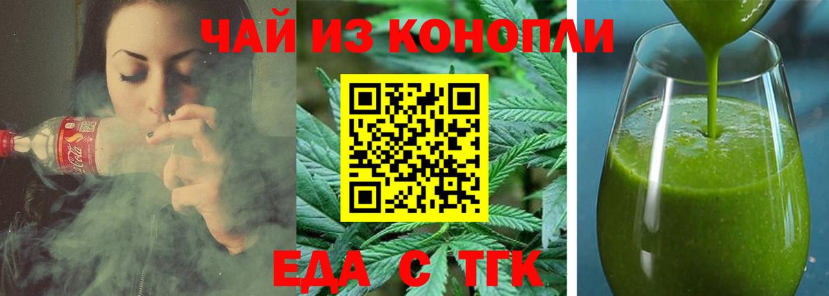 Canna-Cookies марихуана Карасук