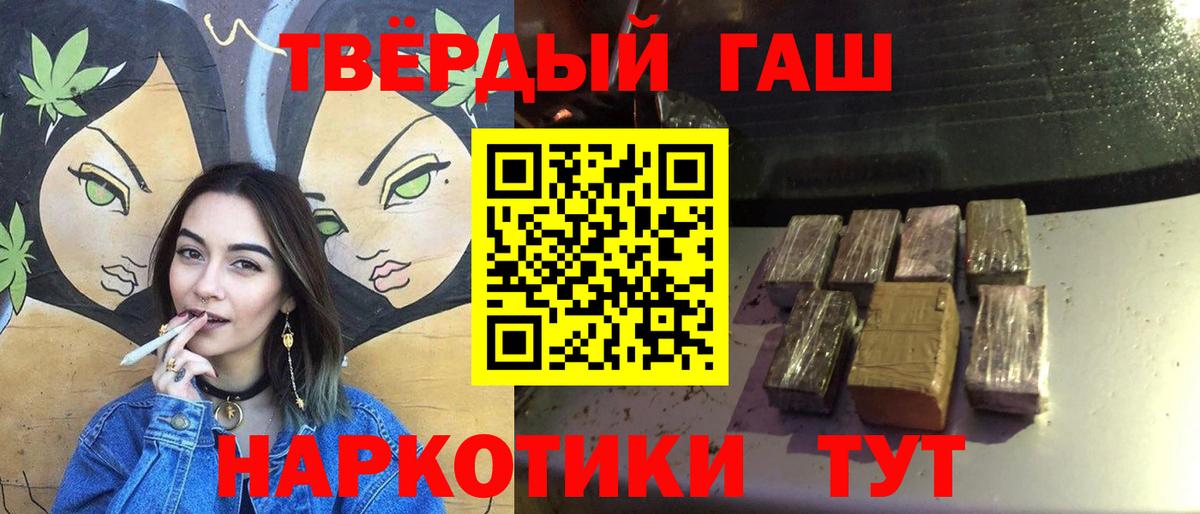ГАШИШ хэш  наркотики  Карасук  Вход с VPN  ГАШ hashish 