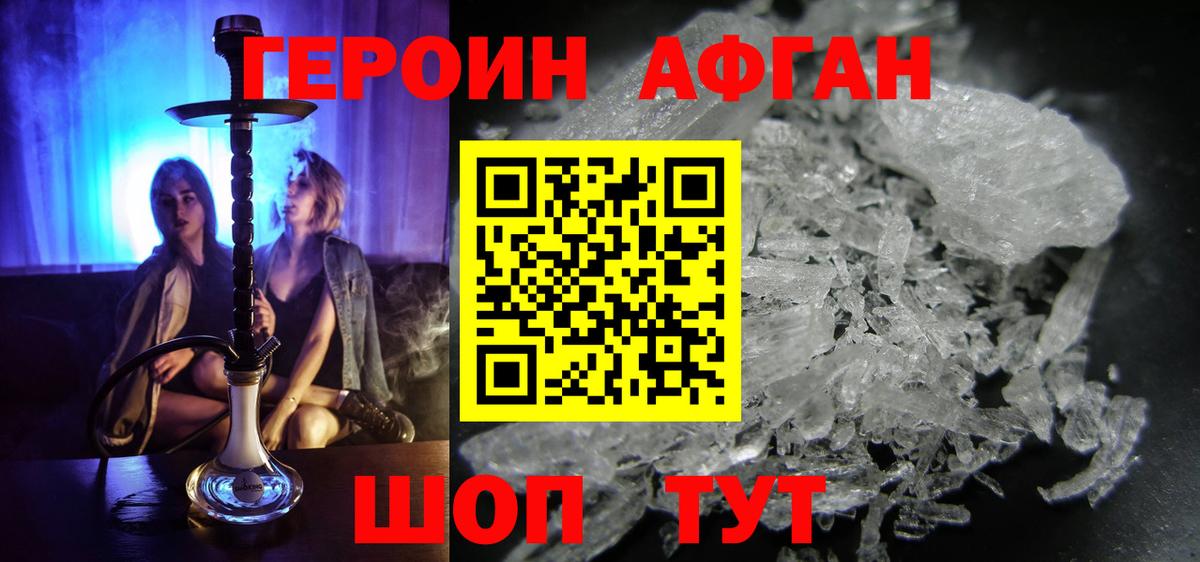 Карасук  Героин  Вход с VPN  ГЕРОИН хмурый 