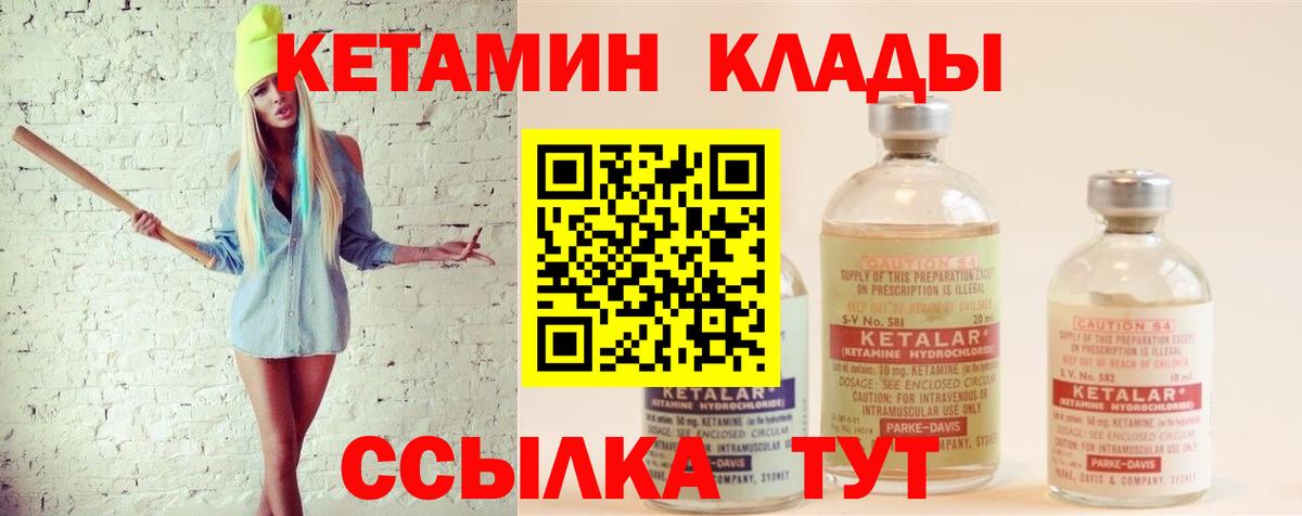 Кетамин ketamine Карасук