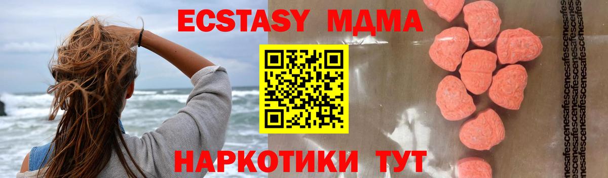 MDMA VHQ  Вход с VPN  Карасук  MDMA  МДМА Molly 