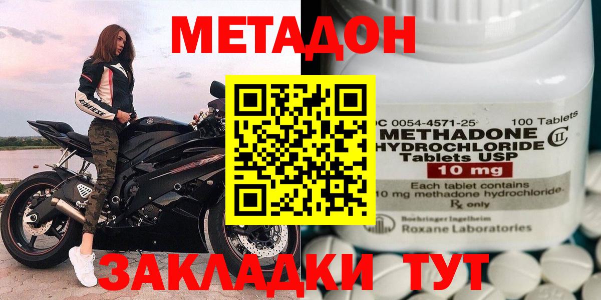 МЕТАДОН мёд Карасук