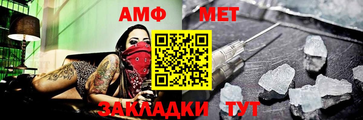 МЕТАМФЕТАМИН мет Карасук