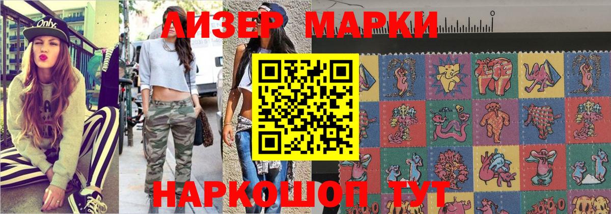 Марки NBOMe 1,8мг Карасук