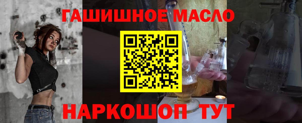 Карасук  Дистиллят ТГК гашишное масло  Вход с VPN  Дистиллят ТГК вейп с тгк 