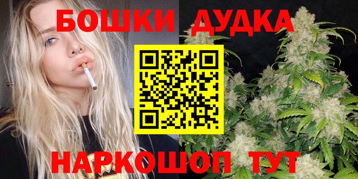 Шишки марихуана VHQ  Бошки Шишки Amnesia  Вход с VPN  Карасук 